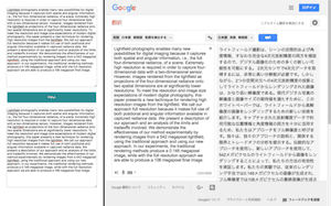 論文をGoogle翻訳にかける時に便利なWebApp「Shaper」を公開しました - 地力不足の地蔵からの脱却