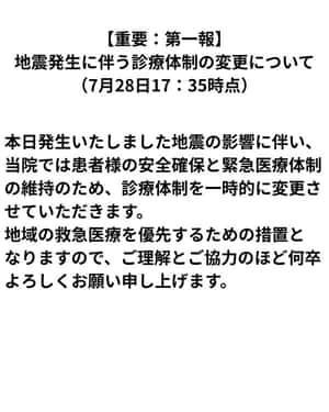 済生会熊本病院