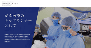 兵庫県立がんセンター｜兵庫県立がんセンター