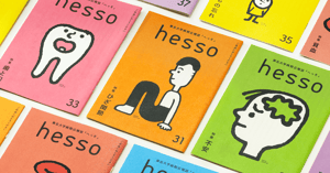 東北大学病院広報誌「へっそ」