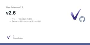 Release v2.6 · m0370/pukiwiki_tweet