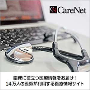 学会でツイッター活用、日循の取り組みはどこまでバズったか？｜CareNet.com