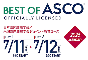 Best of ASCO 2026 in Japan開催のご案内 - 日本臨床腫瘍学会