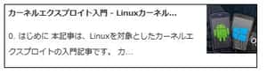 【PHP】OGP出力 文字化け解消[対症療法] - 海老太の日々是備忘録