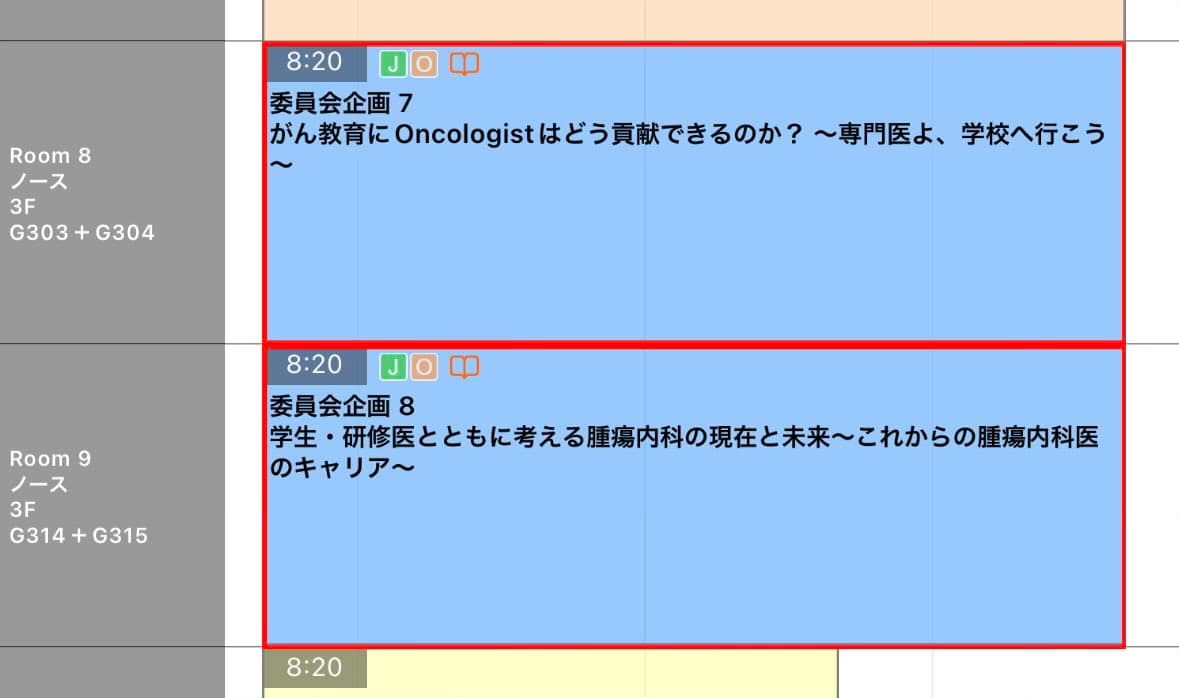 似たテーマのプログラムが同じ時間帯に隣の部屋で開催されており、どちらか片方を選ぶ必要がある